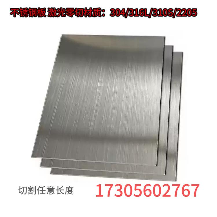 304不锈钢316L足厚精密板料激光切割折弯拉丝攻牙电抛加工12345mm
