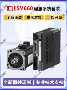 需定制汇川伺服电机驱动器套装SV630PSV630N脉冲总线MS1H汇川伺服