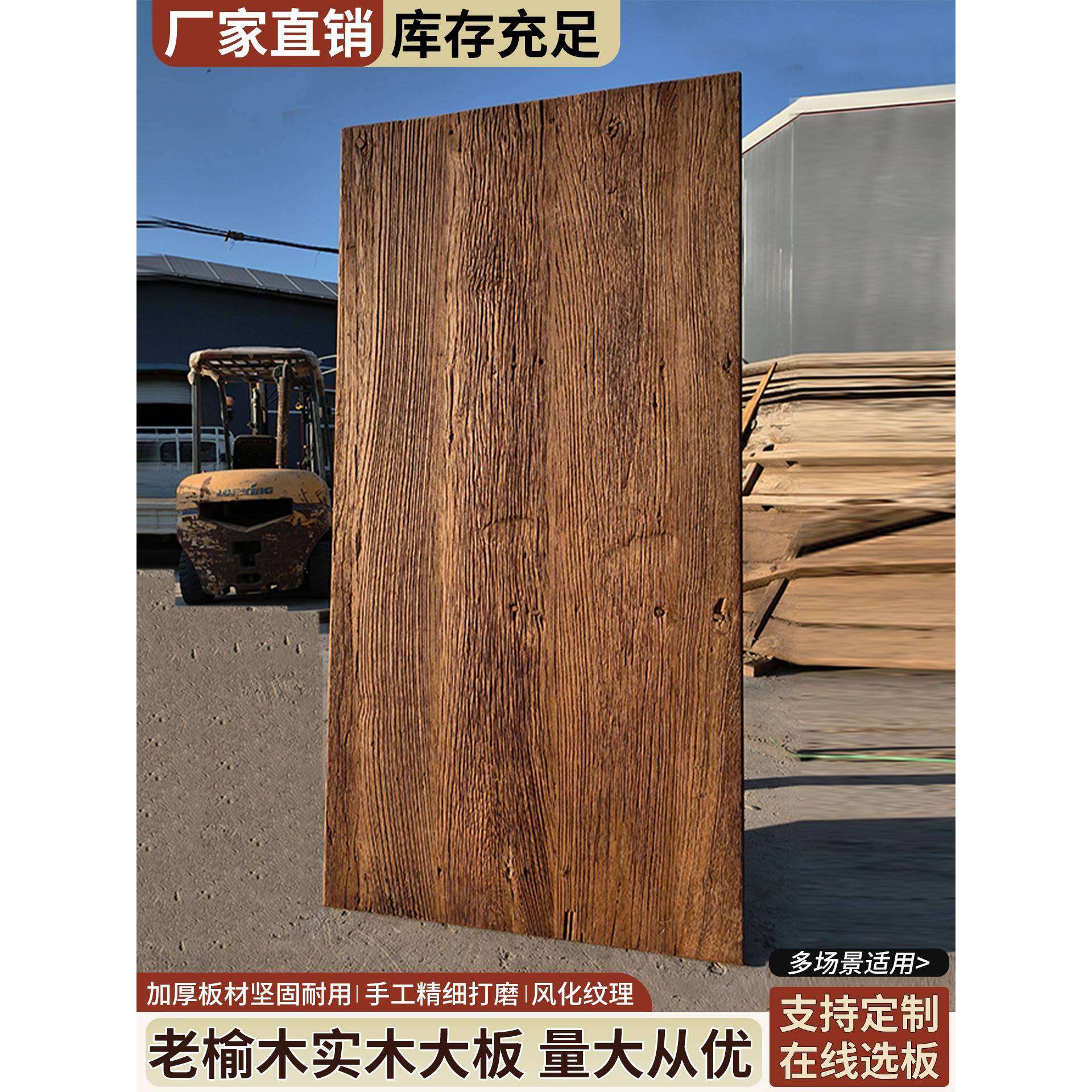 需定制老榆树门板实木桌面板风化茶几老木桌原木酒吧桌凸窗板定制