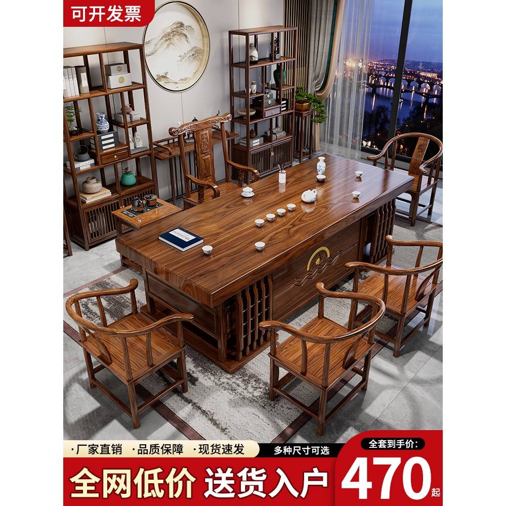 需定制大板实木茶桌椅组合一桌五椅新中式原木茶几办公室家用泡茶