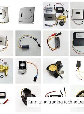 适配BRAVAT贝朗小便斗感应器配件蹲便面板感应窗电眼电磁阀总成