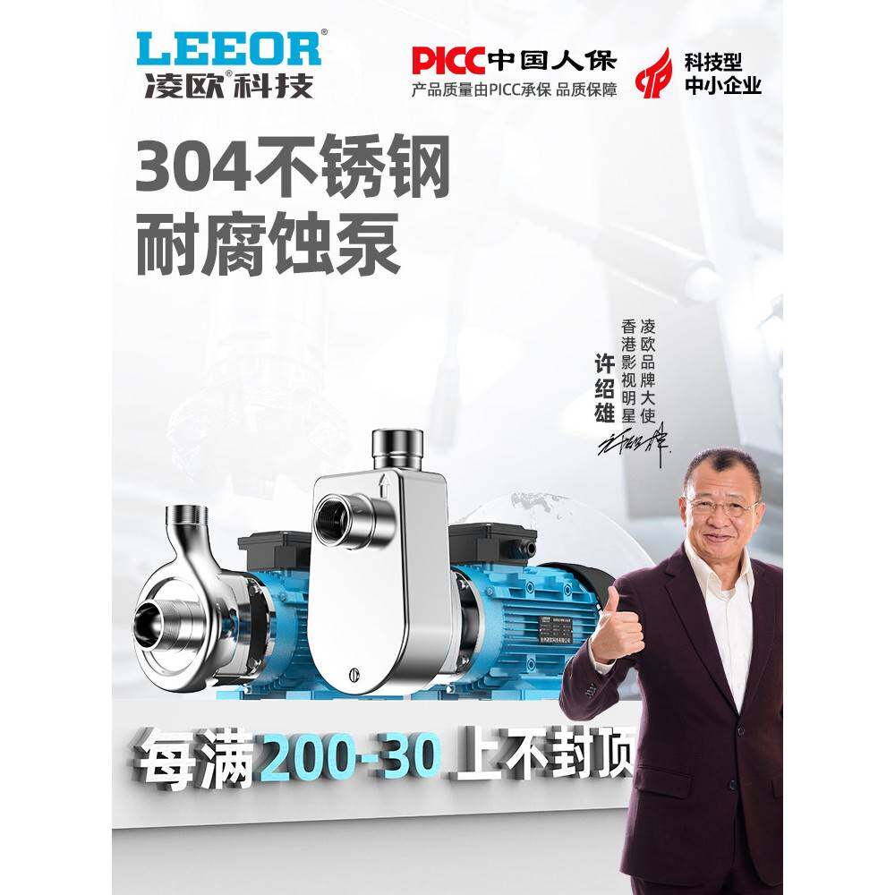 不锈钢自吸增压泵耐酸碱离心泵耐高温泵耐酸泵化工泵葡萄酒食品泵