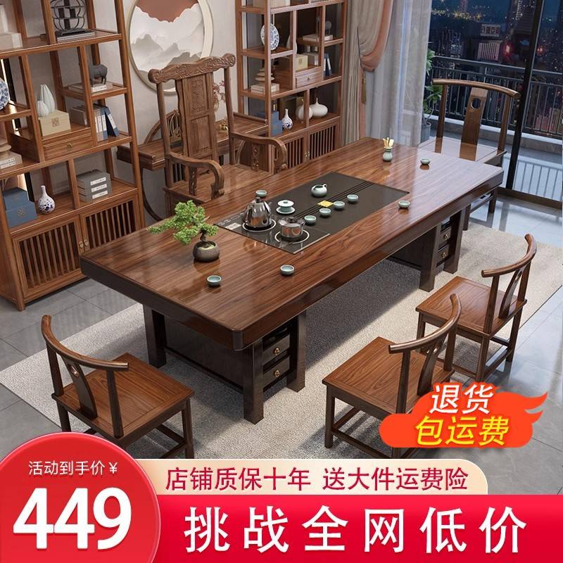 需定制实木大板茶桌椅组合一桌五椅新中式家用功夫茶几办公室泡茶