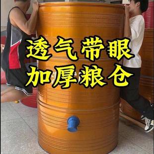 不锈钢大型储粮仓新型透气粮仓不生锈储谷桶粮食囤储存仓家用粮仓