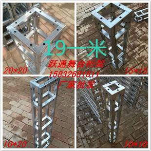 需定制桁架广告背景婚庆舞台珩镀锌方管钢铁行架美食节展会绗架厂