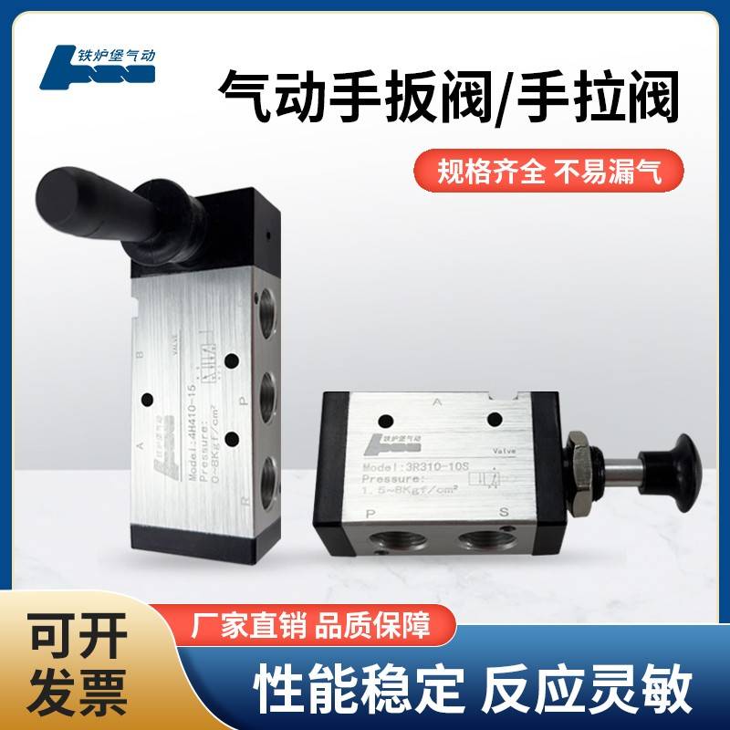 需定制气动开 关控制阀手扳阀4H210-08手动阀气阀4R210手拉阀气缸