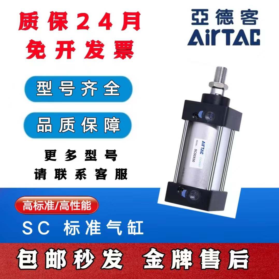 需定制亚德客原装大推力标准气缸SC63/80/100X50X150X400X600X700