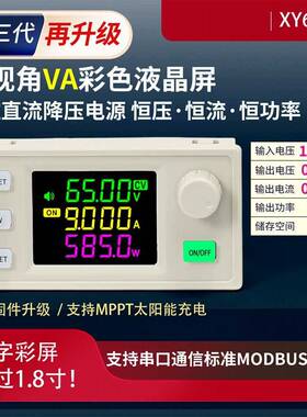 需定制XY6509X数控可调直流稳压电源恒压恒流维修65V9A585W降压模