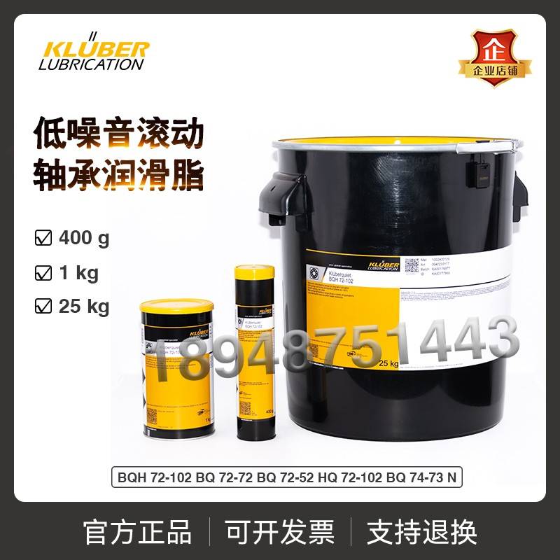 需定制KLUBERQUIET BQ72-72 HQ BQH 72-102 74-73N 72-52滚动轴承