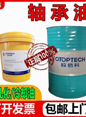 需定制轴承油l-fc15/l-fc2/l-fc7油2/3/5/710/12/22/32/46/68/100