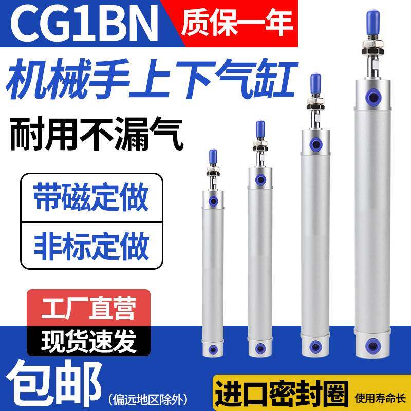 需定制机械手上下引拨气缸斜臂注塑机配件CG1BN YC20 25 32-650-7