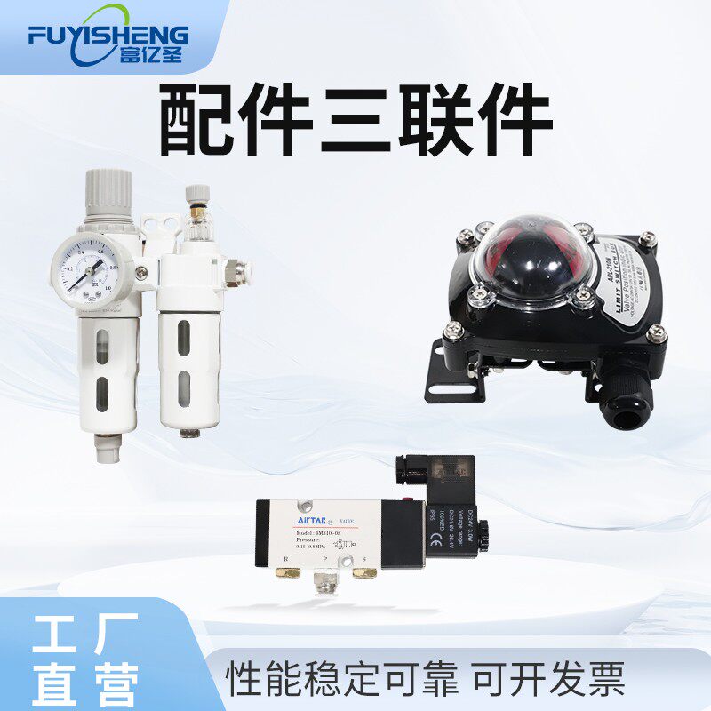 需定制气动配件 220v三位五通电磁阀 行程限位开关APL-210N 油水