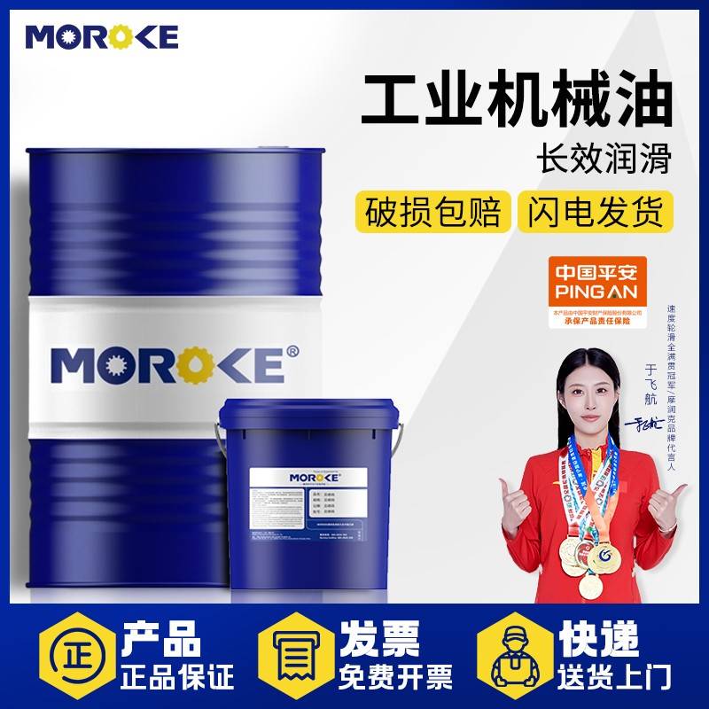 需定制15号32机油L-AN68N30全损耗系统用油46#20机械油10机械润滑
