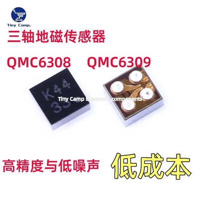 现货直拍 QMC6308 6309 贴片WLCSP 国产三轴加速度计地磁传感器