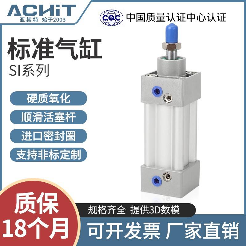 需定制亚德客型标准气缸SI32/40/50/63/80/100-50X75*100/125/200