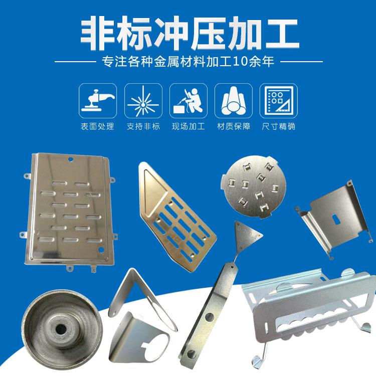 五金冲压件代加工来图来样非标定制配件激光切割折弯拉伸铝合金板