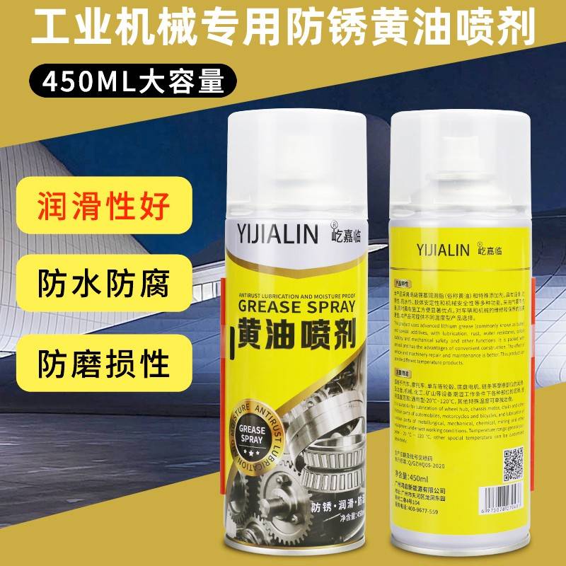 需定制面包车专用润滑喷剂货车汽车三轮车摩托车链条轴承润滑防锈