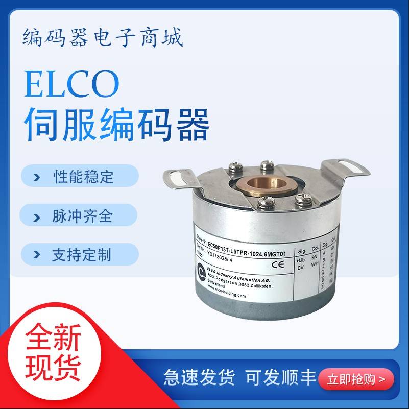 需定制EC50P13T-L5TPR-1024.6MGT01 广数ZJY208A-265A电机专用编