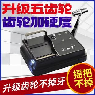 南极星螳螂臂卷粮机6.5mm/8.0/5.5双导轨手动卷烟机齿轮款奇居蟹