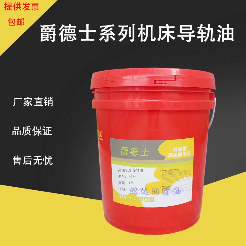 需定制HM-32/46号抗磨液压油液压导轨HF-2 68号数控机床电梯低温