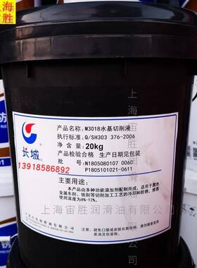 需定制长城m3018水基切削液长城切削液3018A长城全合成切削液m308