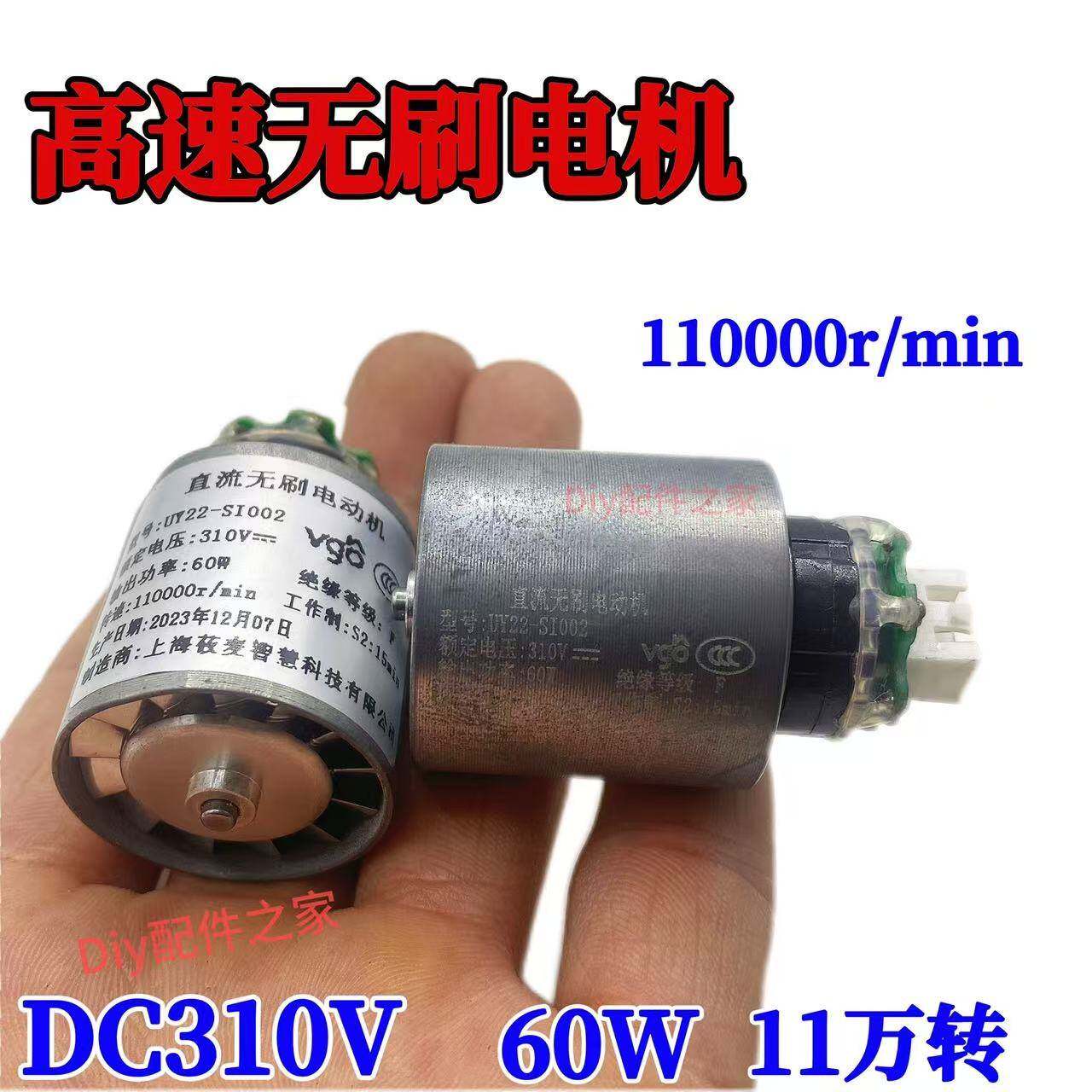 11万转微型无刷涵道风机铝叶轮电吹风超高速电机DC310V 60W