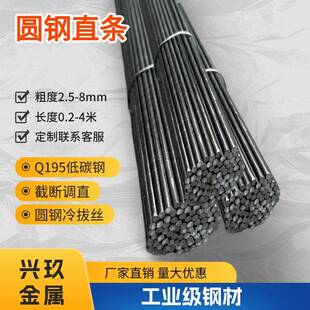 调直圆钢直条细钢筋截断丝冷拔铁铁条断丝3mm4mm5mm6mm低碳钢丝