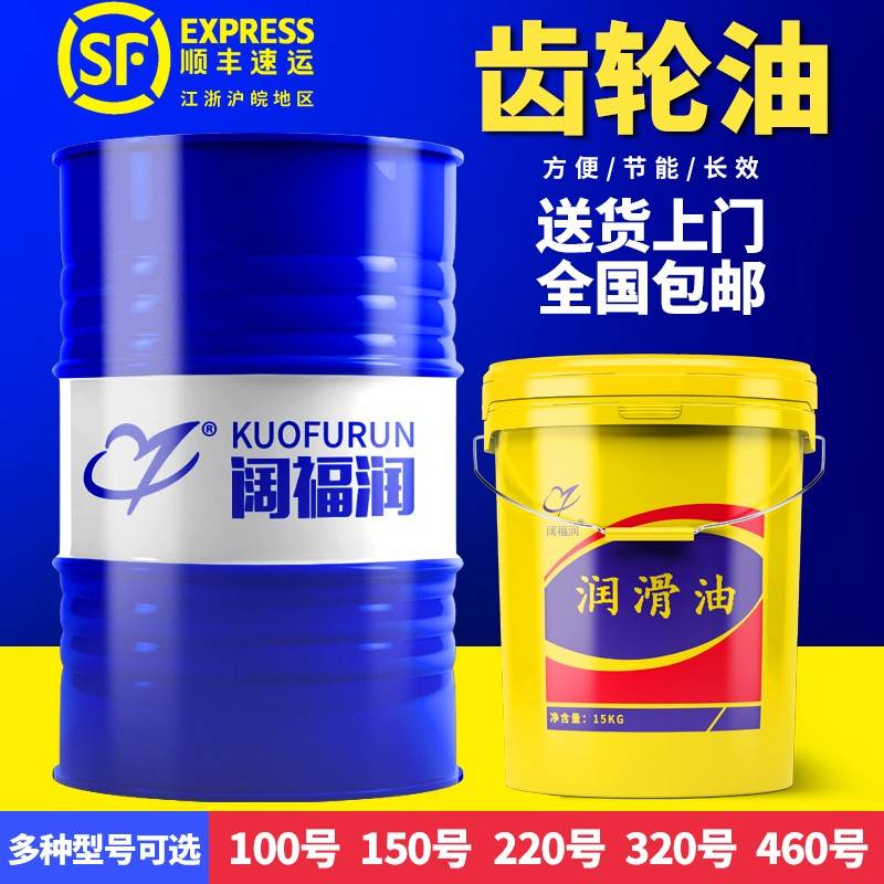 需定制中负荷工业齿轮油L-CKC320#460#机械齿轮润滑油变速箱油减
