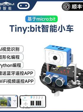 Microbit智能小车套件图形化编程教育AI视觉wifi视频机器人python