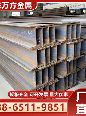 Q355B/C/D/EH型钢Q355ND/NE热轧H型钢q235c槽钢ASTMA36角钢切割