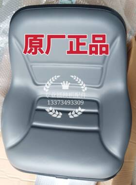 久保田高速插秧机配件SPV方头NSPU老款原厂正品座椅座子