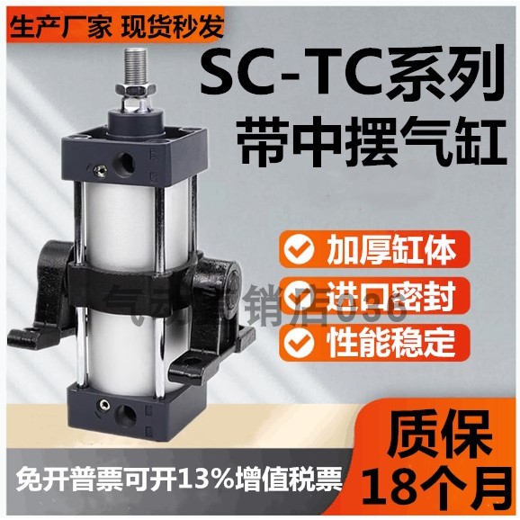 需定制国产大缸径TC中摆气缸SC160X50X75X100X125X150X175X200X25