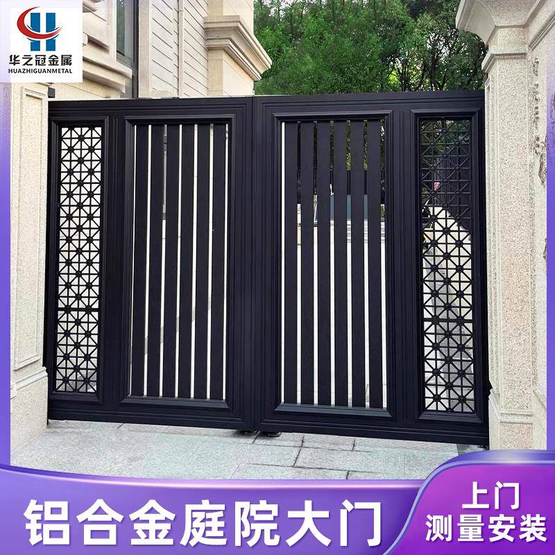 铝合金庭院大门别墅花园门自建房门楼对开门电动平移门铝艺院子门