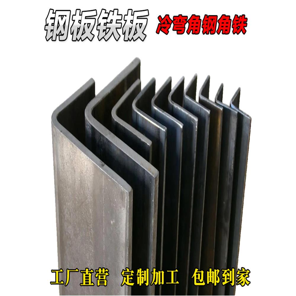 角钢角铁Q235L型铁板80X80X6米折弯钢板超厚角码件加工开孔A3