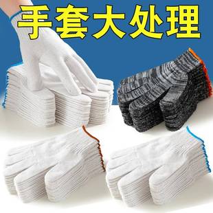 线手套干活纯棉线劳保动工作白纱耐磨防护滑加厚男工地汽修