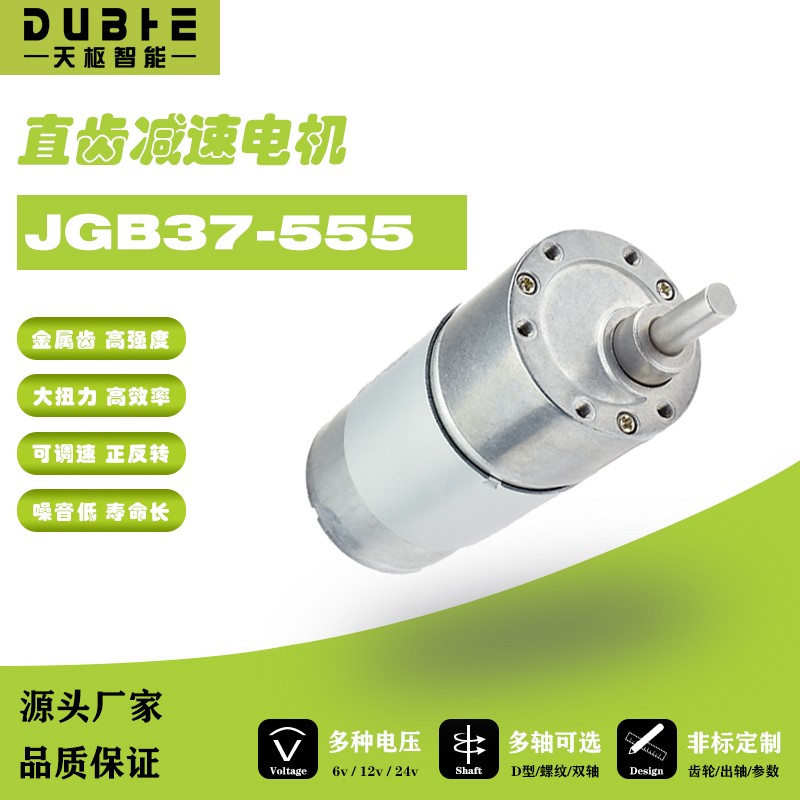37GB555减速器电机直流微型12伏24V齿轮马达正反调速器大扭矩小型