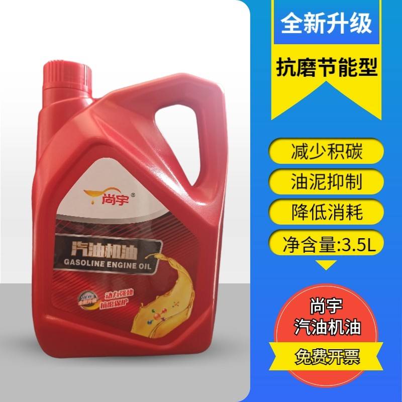 需定制小桶液力传动油3.5升汽机油真空泵油46号液压油柴机油齿轮