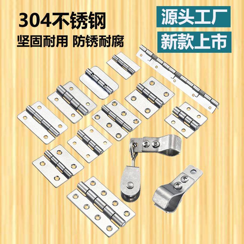 不锈钢管夹扣吊滑轮304铰链铰链设备个性铰链门加厚折叠3寸4寸图片