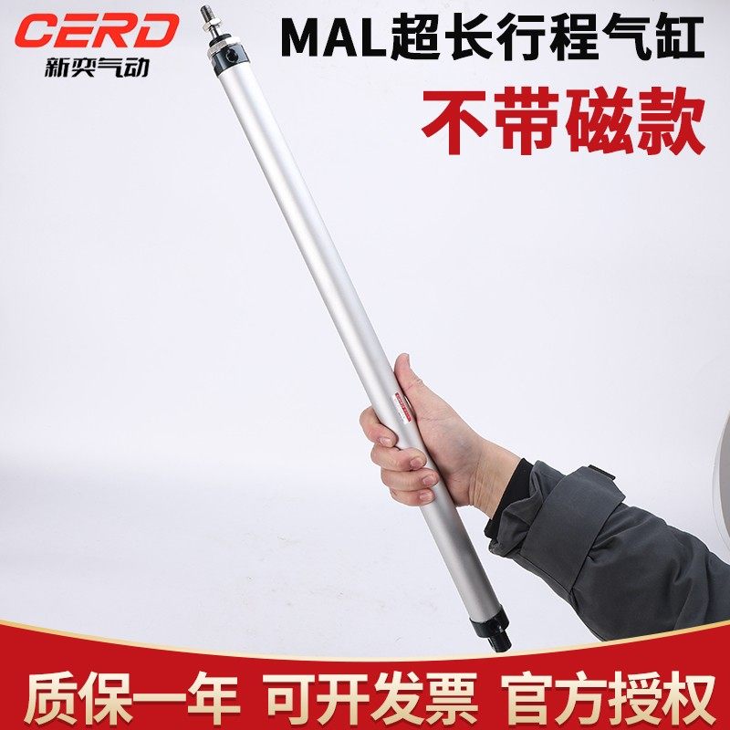 需定制迷你气缸长行程MAL16X20X25X32X40*600X650X700X750X800X90