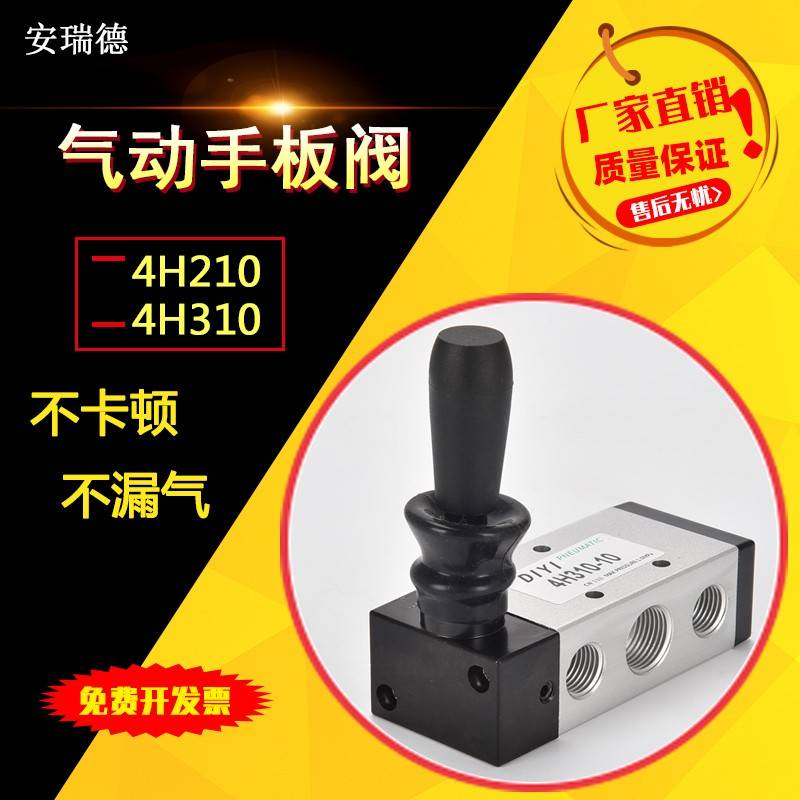 需定制手拉汽动气动开关手动阀换向控制4h210一08手扳手转气阀4r2