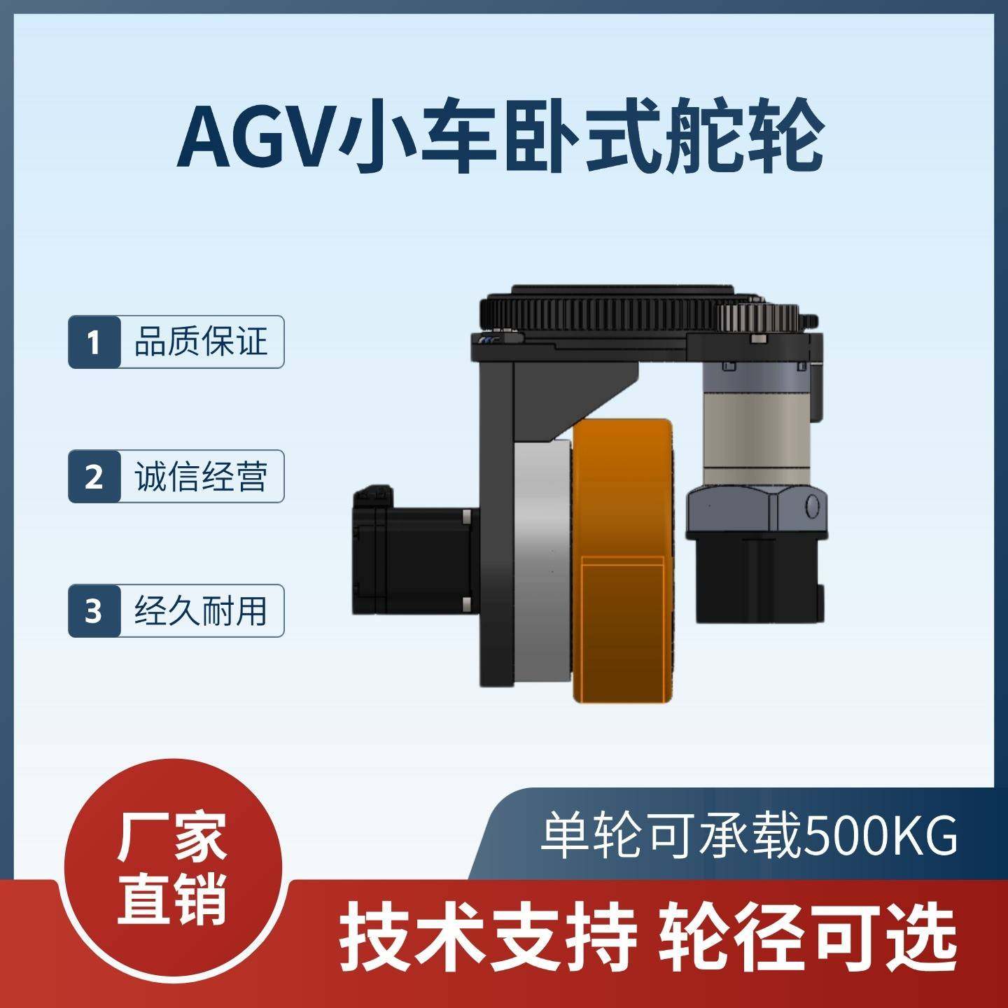 需定制AGV小车电动轮智能搬运小车工业轮卧式舵轮行走轮适配伺服