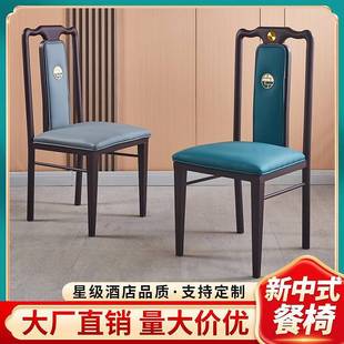 需定制酒店椅子新中式餐椅餐厅家用复古国风商用单间包间凳子饭店