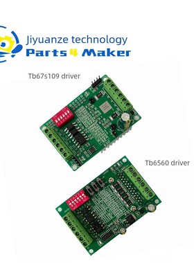 Tb6560 Tb6600升级版3A 32拆分42/57步进电机驱动电机驱动板