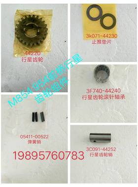 原厂久保田拖拉机854 954 1004前车轴行星齿轮组件3k071-44210