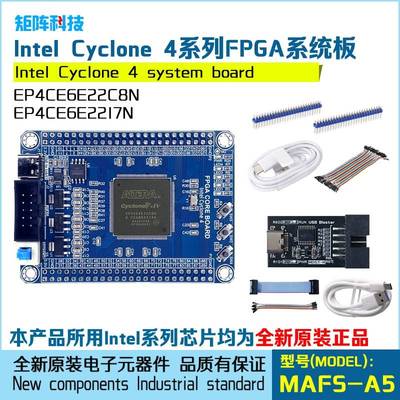 Intel Cyclone 4 EP4CE6E22C8N FPGA系统板核心板开 发板支持定制