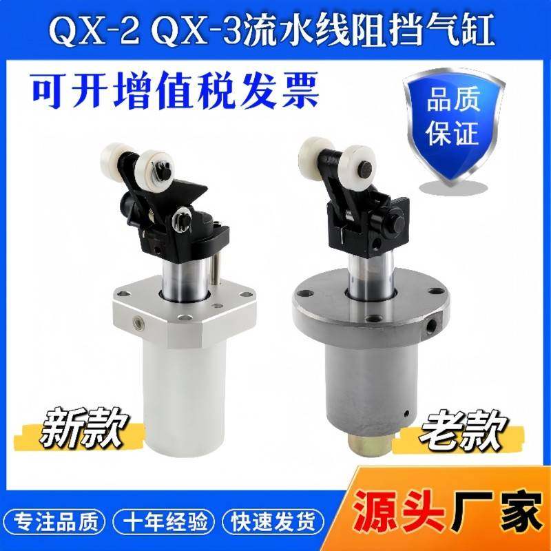 需定制流水线阻挡气缸QX-2-50-30QX-3行程30工装板液压阻挡限位器