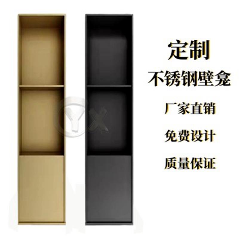 不锈钢书柜展示柜红酒柜浴室壁龛嵌入式电视钢板柜金属置物架定制