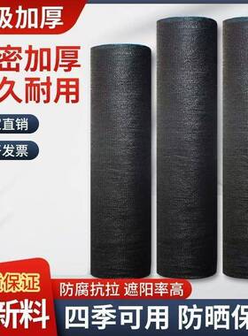 黑色遮阳防晒网加密加厚农用大棚养殖保温遮阴网户外隔热网布