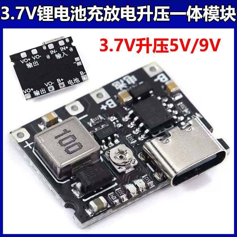 C口3.7V升9V 5V 万用表改装18650锂电池充放电升压一体可调模块2A