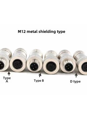 M12金属屏蔽连接器以太网连接器Propet航空插头4芯5芯8芯12芯防水
